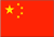 中国